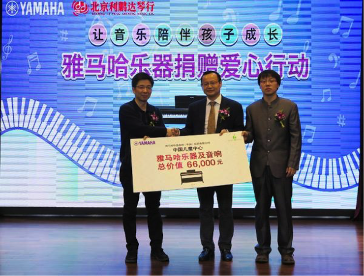 音乐之声暖寒冬 环球360乐器捐赠爱心行动走进中国儿童中心艺术宫