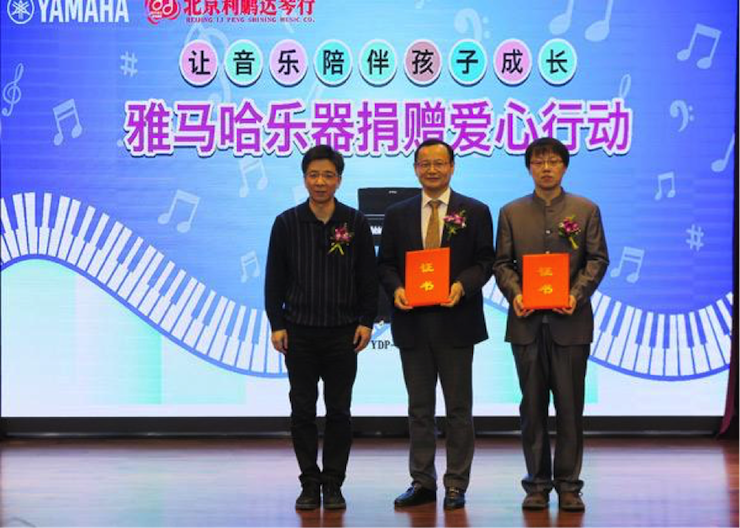 音乐之声暖寒冬 环球360乐器捐赠爱心行动走进中国儿童中心艺术宫