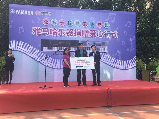 环球360乐器爱心捐赠行动在沈阳举办：与音乐牵手 随幸福成长
