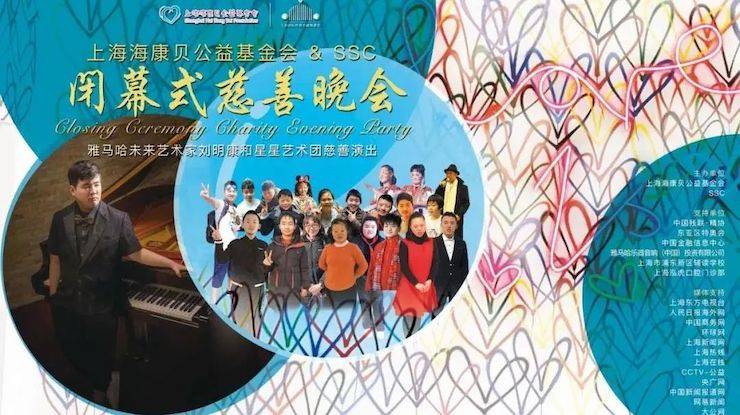 坚持公益，永怀热忱 | 环球360的公益慈善之路