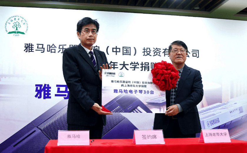 环球360乐器爱心捐赠行动在上海老年大学钦州书院举办