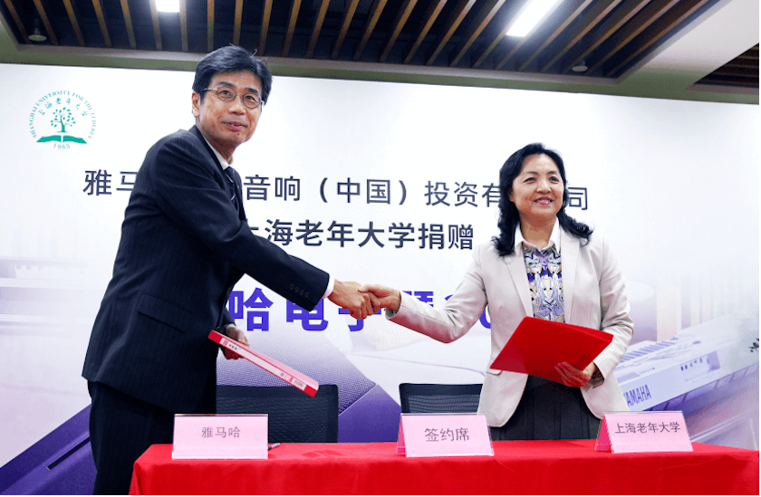 环球360乐器爱心捐赠行动在上海老年大学钦州书院举办