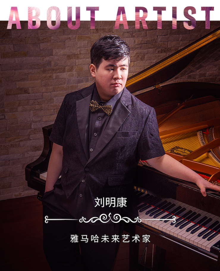 音乐双子星，点亮冬日激情！——环球360未来艺术家刘明康爱心公益音乐沙龙