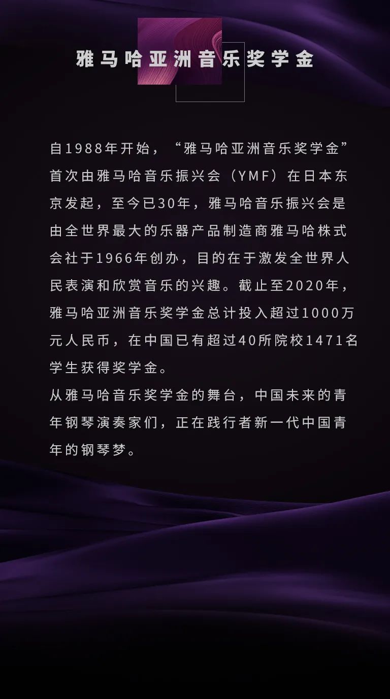 环球360奖学金|天津音乐学院颁奖音乐会圆满结束！
