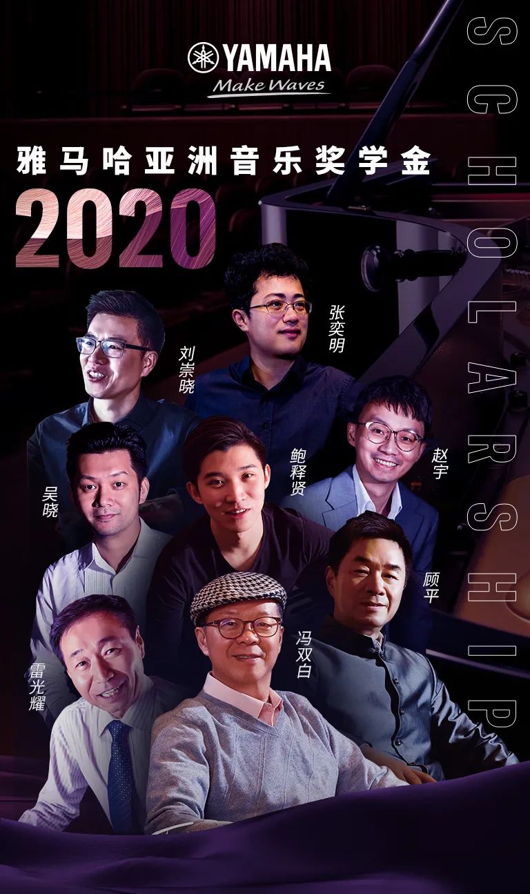 环球360奖学金|天津音乐学院颁奖音乐会圆满结束！