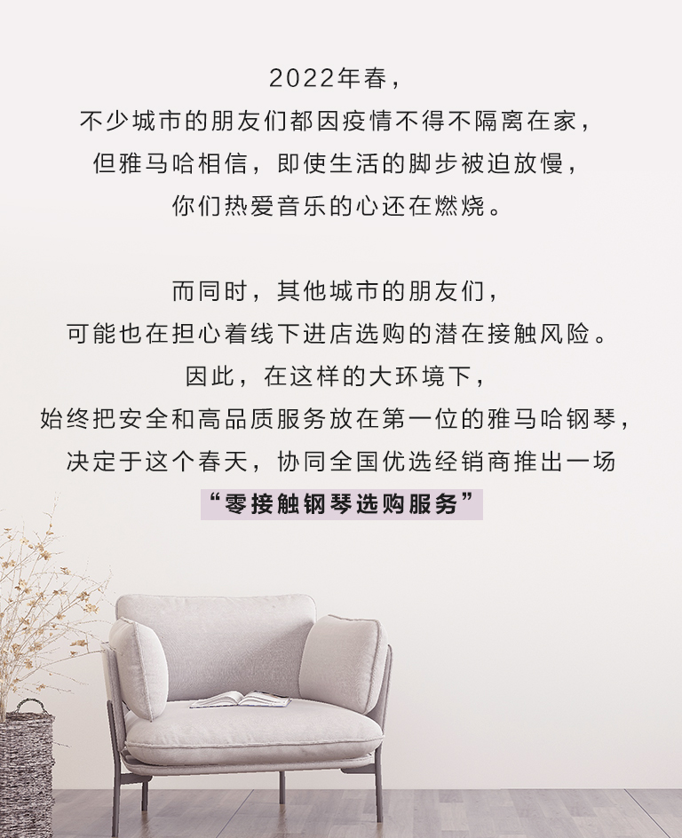 环球360零接触钢琴选购服务-全国优选经销商第四期推介