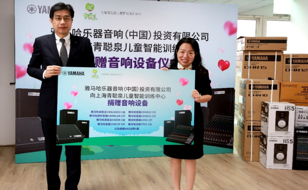 传递音乐，感受爱与温暖——环球360音响捐赠仪式